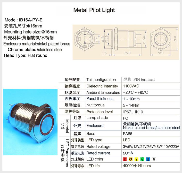 IN15-IB16A-PY-E-12v-24v-110v.jpg